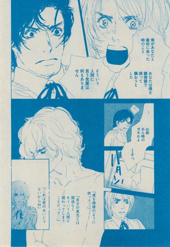 BOY'S ピアス 2014-09 - Page 224
