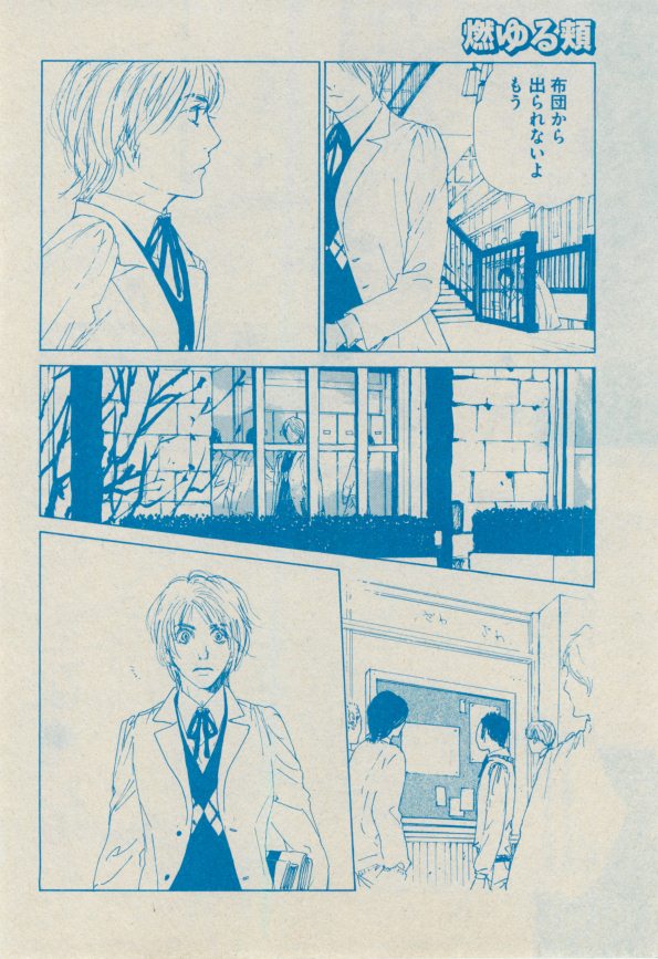 BOY'S ピアス 2014-09 - Page 226