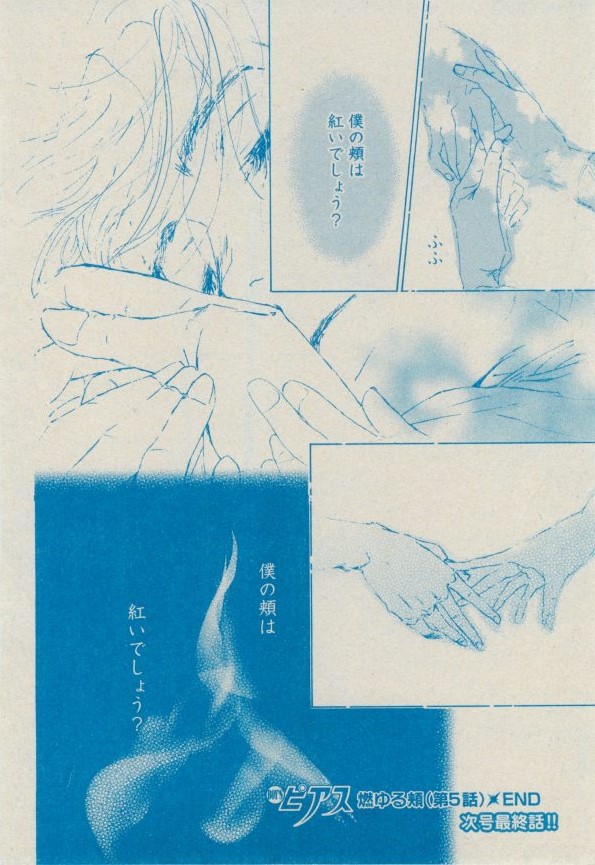 BOY'S ピアス 2014-09 - Page 230