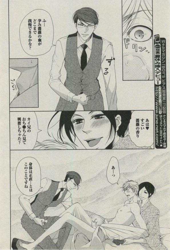 BOY'S ピアス 2014-09 - Page 268