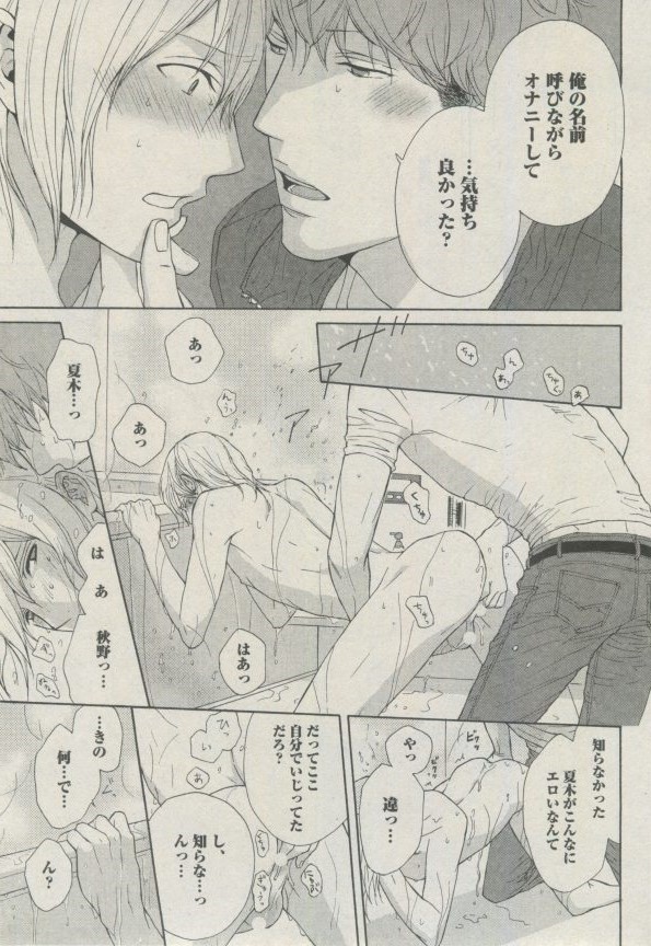 BOY'S ピアス 2014-09 - Page 97