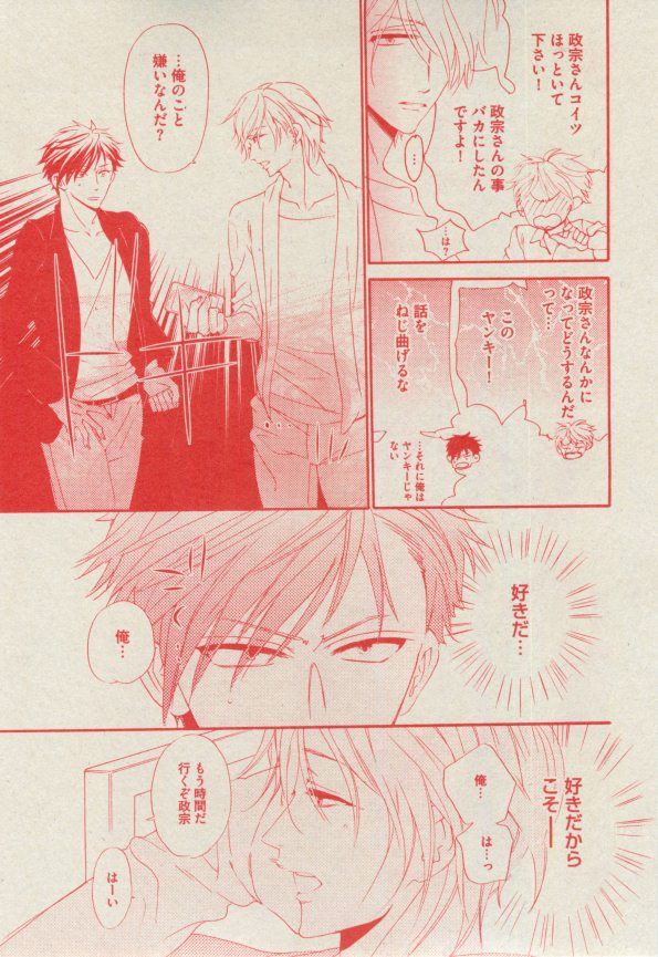 BOY'S ピアス 2014-11 - Page 139