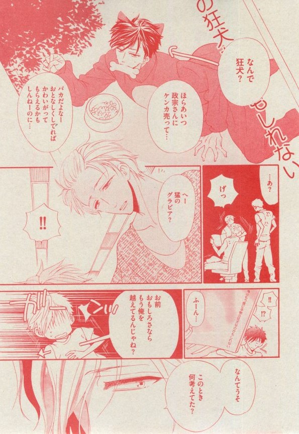 BOY'S ピアス 2014-11 - Page 143