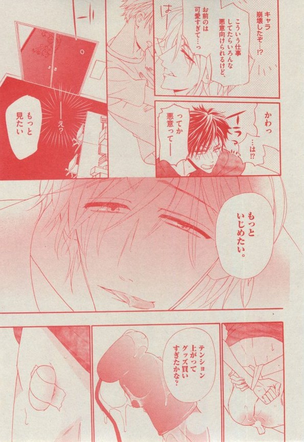 BOY'S ピアス 2014-11 - Page 149