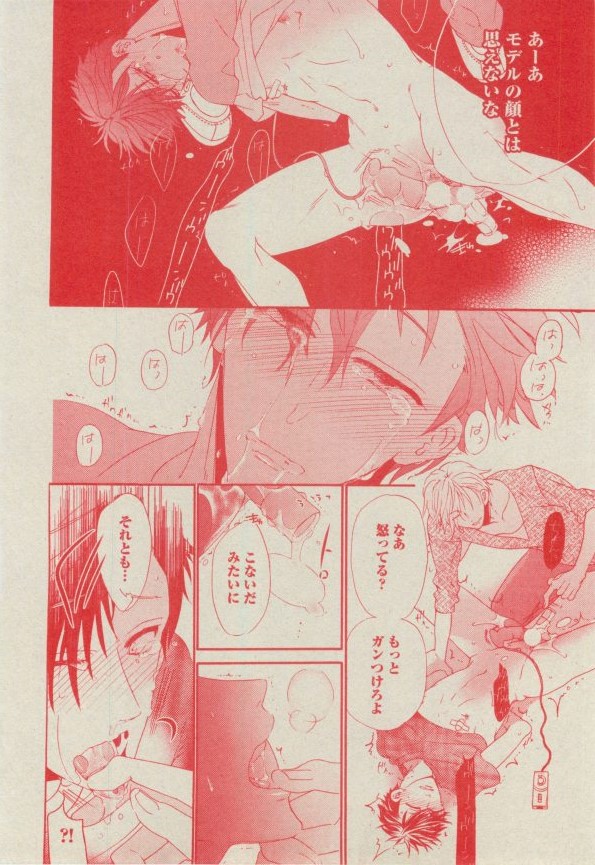 BOY'S ピアス 2014-11 - Page 150