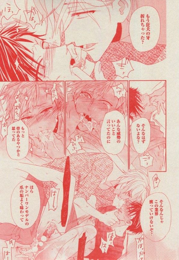 BOY'S ピアス 2014-11 - Page 151