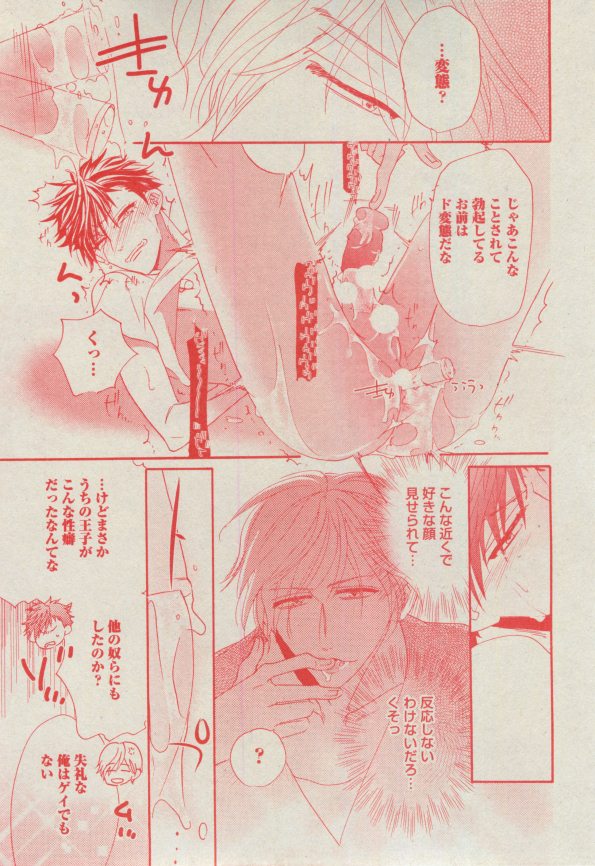 BOY'S ピアス 2014-11 - Page 153