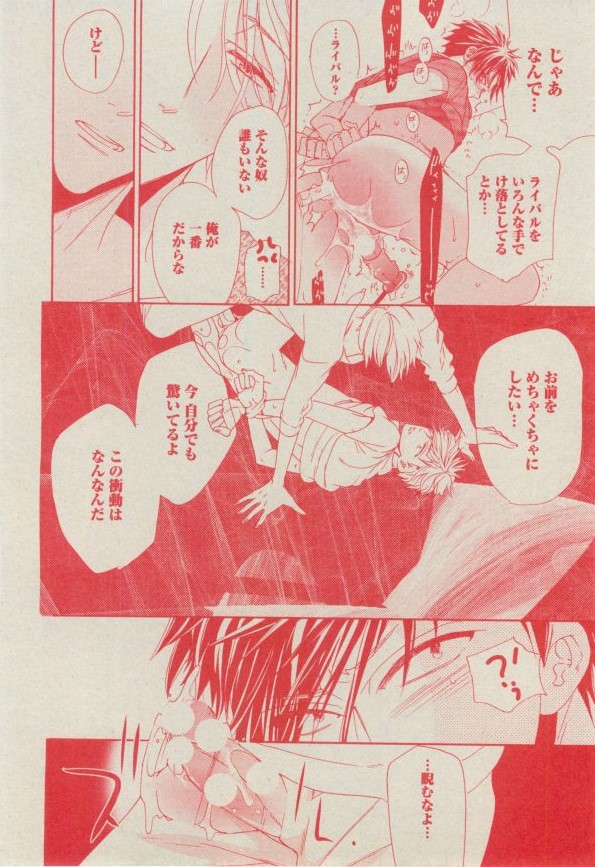 BOY'S ピアス 2014-11 - Page 154