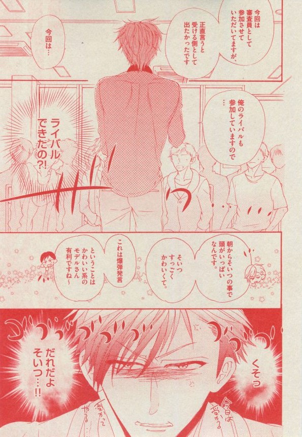 BOY'S ピアス 2014-11 - Page 159