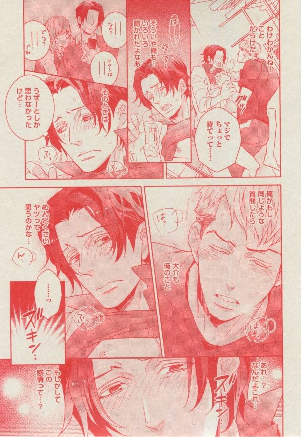 BOY'S ピアス 2014-11 - Page 179