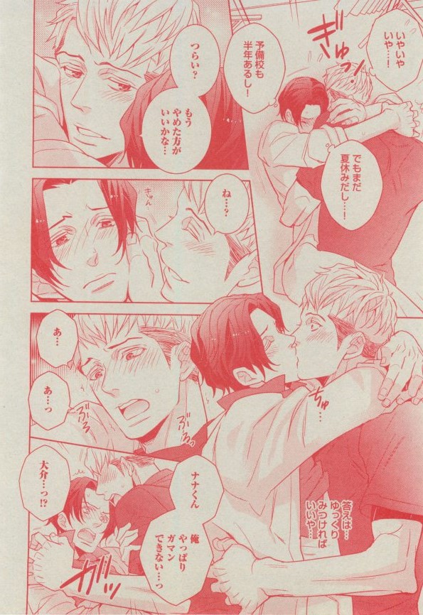 BOY'S ピアス 2014-11 - Page 180