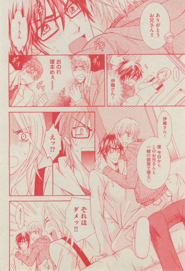 BOY'S ピアス 2014-11 - Page 198