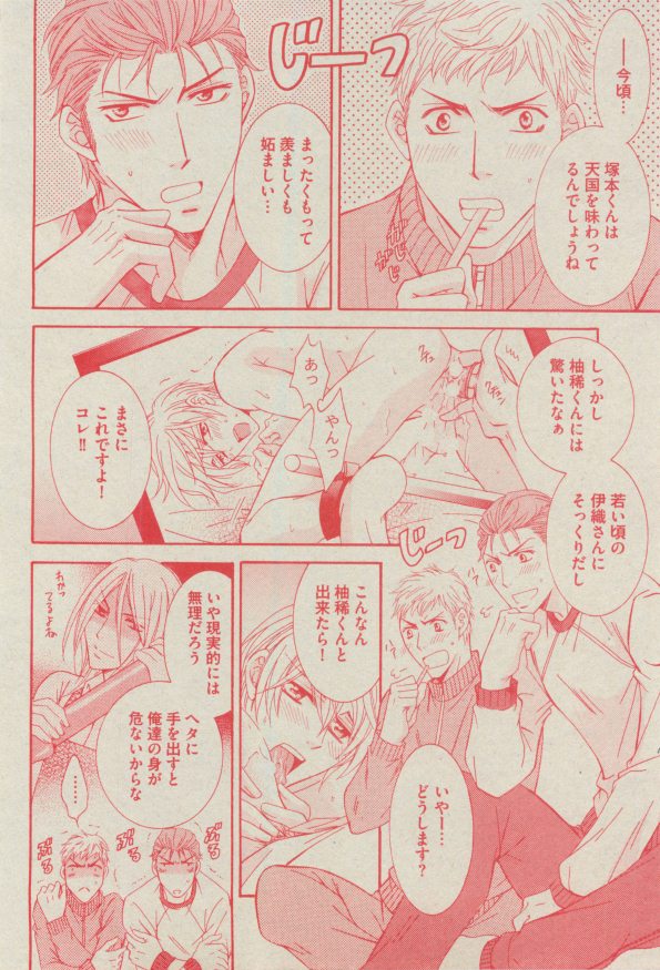 BOY'S ピアス 2014-11 - Page 206