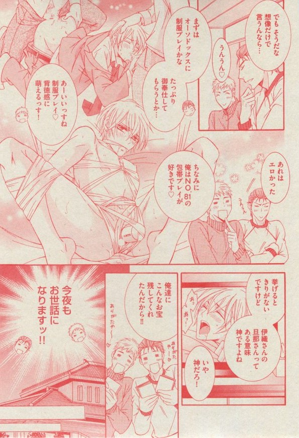 BOY'S ピアス 2014-11 - Page 207