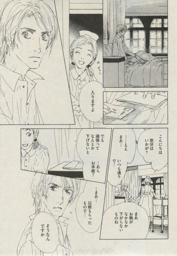 BOY'S ピアス 2014-11 - Page 237