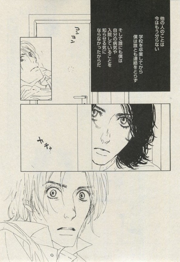 BOY'S ピアス 2014-11 - Page 239