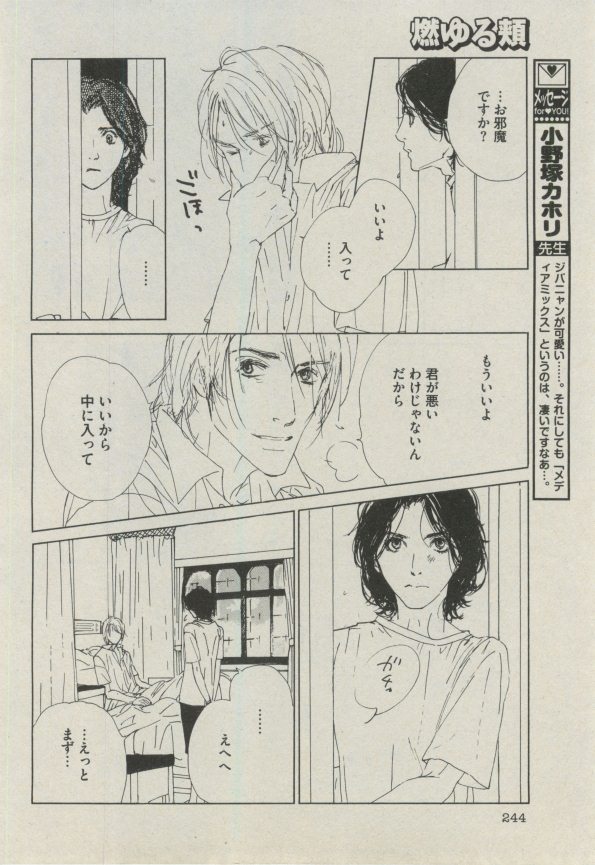BOY'S ピアス 2014-11 - Page 240