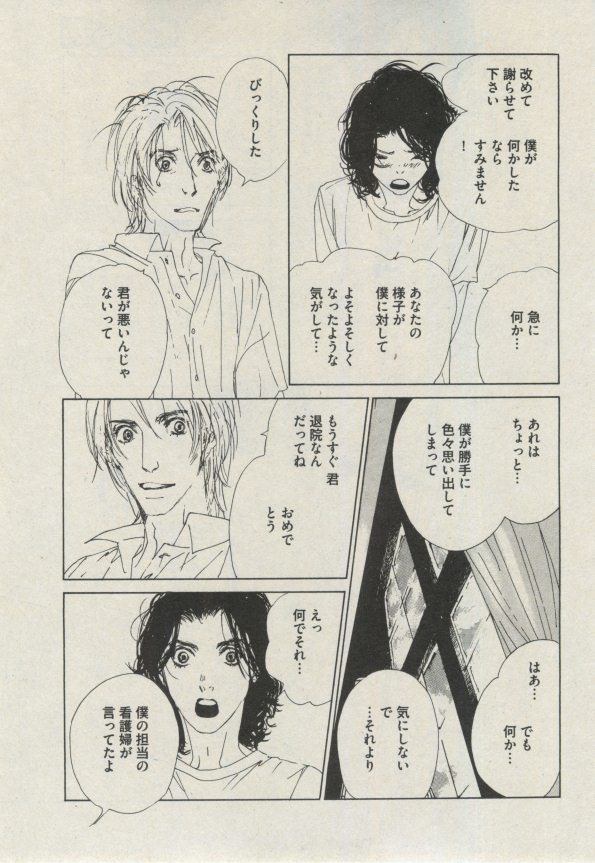 BOY'S ピアス 2014-11 - Page 241