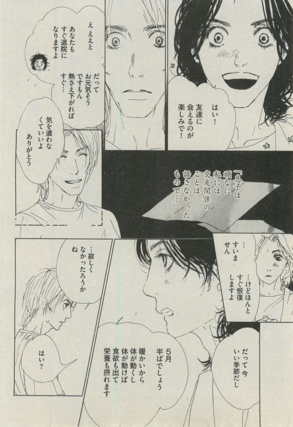 BOY'S ピアス 2014-11 - Page 248