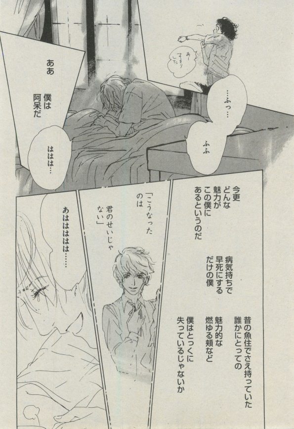 BOY'S ピアス 2014-11 - Page 264