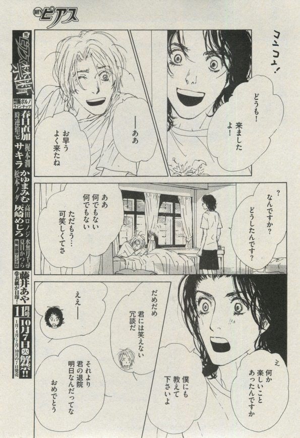 BOY'S ピアス 2014-11 - Page 267