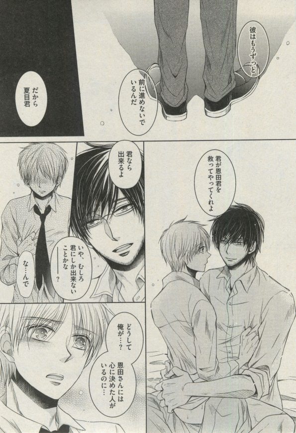 BOY'S ピアス 2014-11 - Page 279