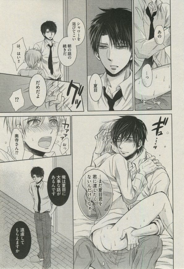 BOY'S ピアス 2014-11 - Page 281
