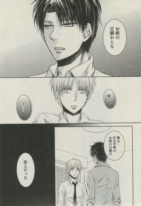 BOY'S ピアス 2014-11 - Page 285