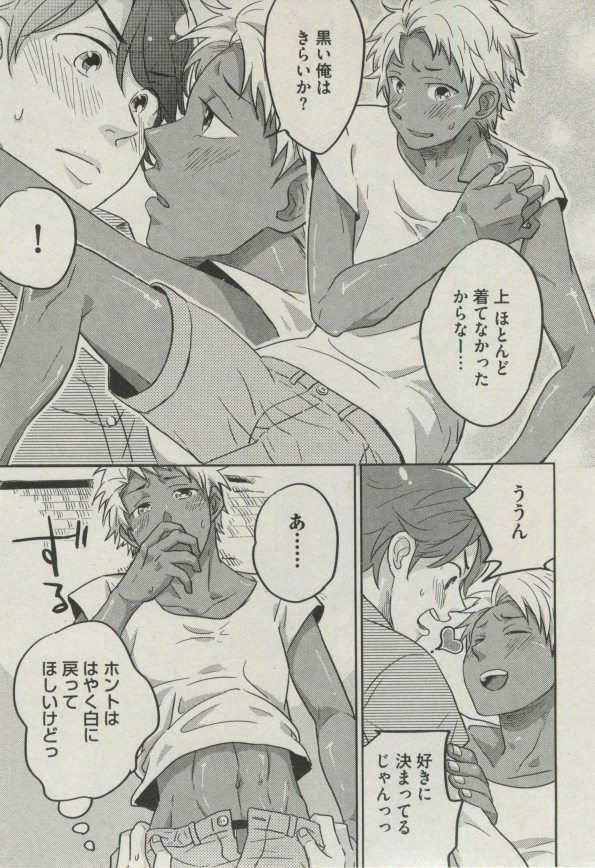 BOY'S ピアス 2014-11 - Page 289