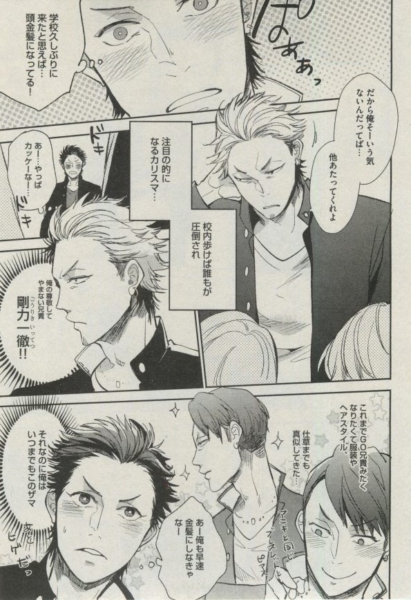 BOY'S ピアス 2014-11 - Page 297