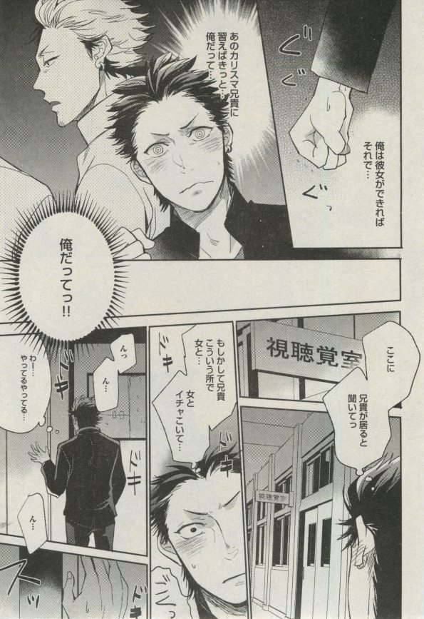 BOY'S ピアス 2014-11 - Page 301