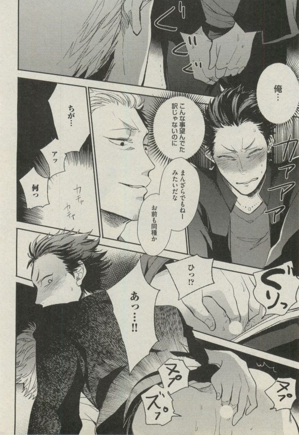 BOY'S ピアス 2014-11 - Page 306