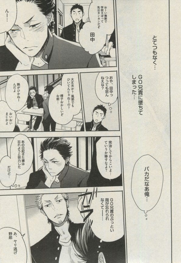 BOY'S ピアス 2014-11 - Page 311