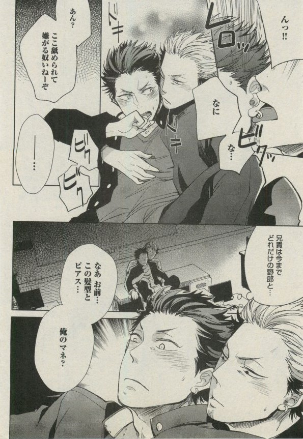 BOY'S ピアス 2014-11 - Page 314