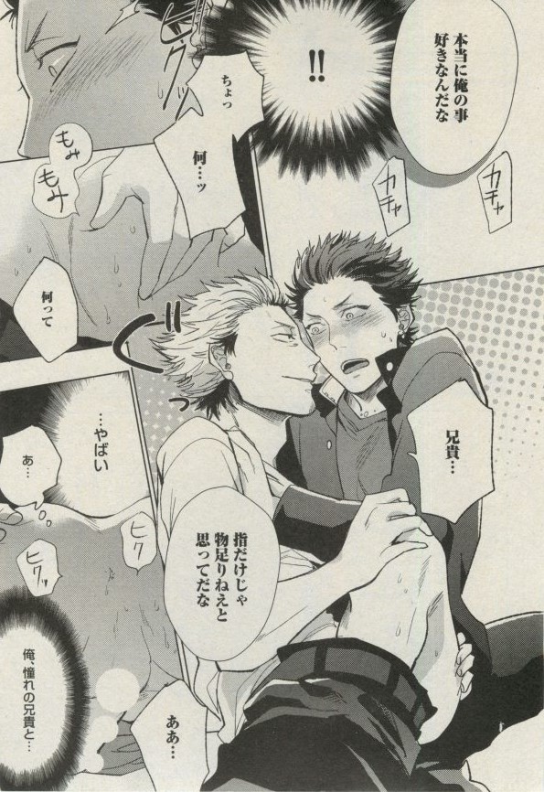 BOY'S ピアス 2014-11 - Page 315