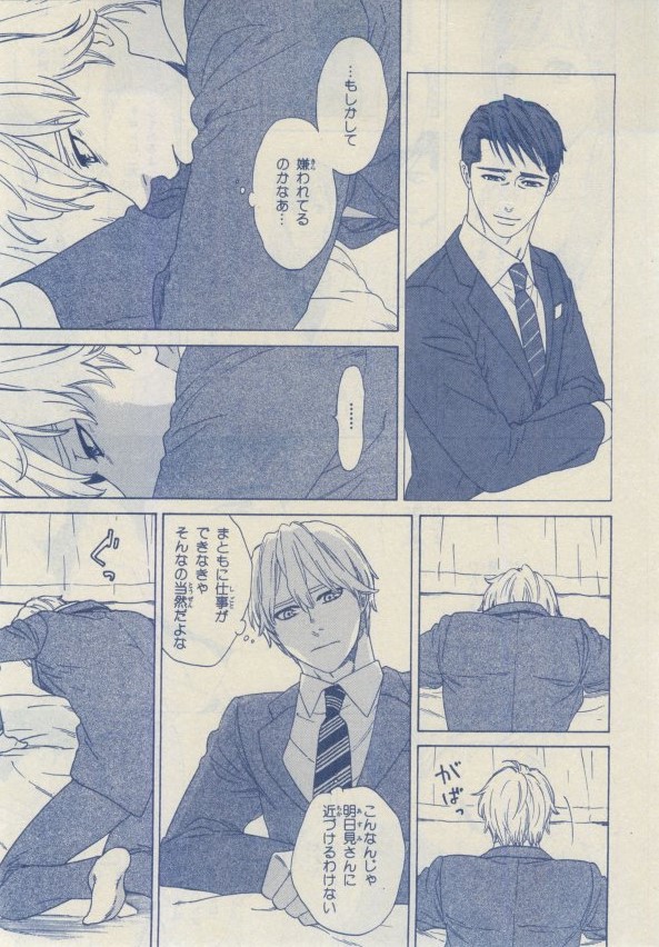 Chara 2015-02 - Page 89