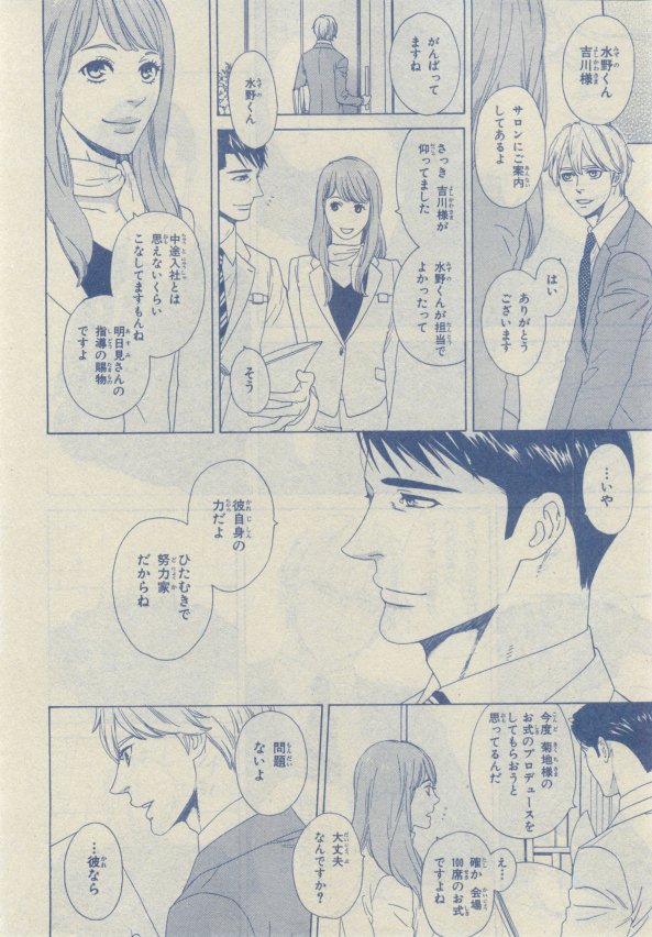 Chara 2015-02 - Page 90