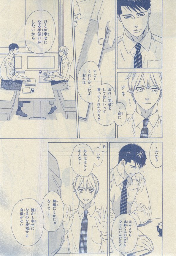 Chara 2015-02 - Page 94