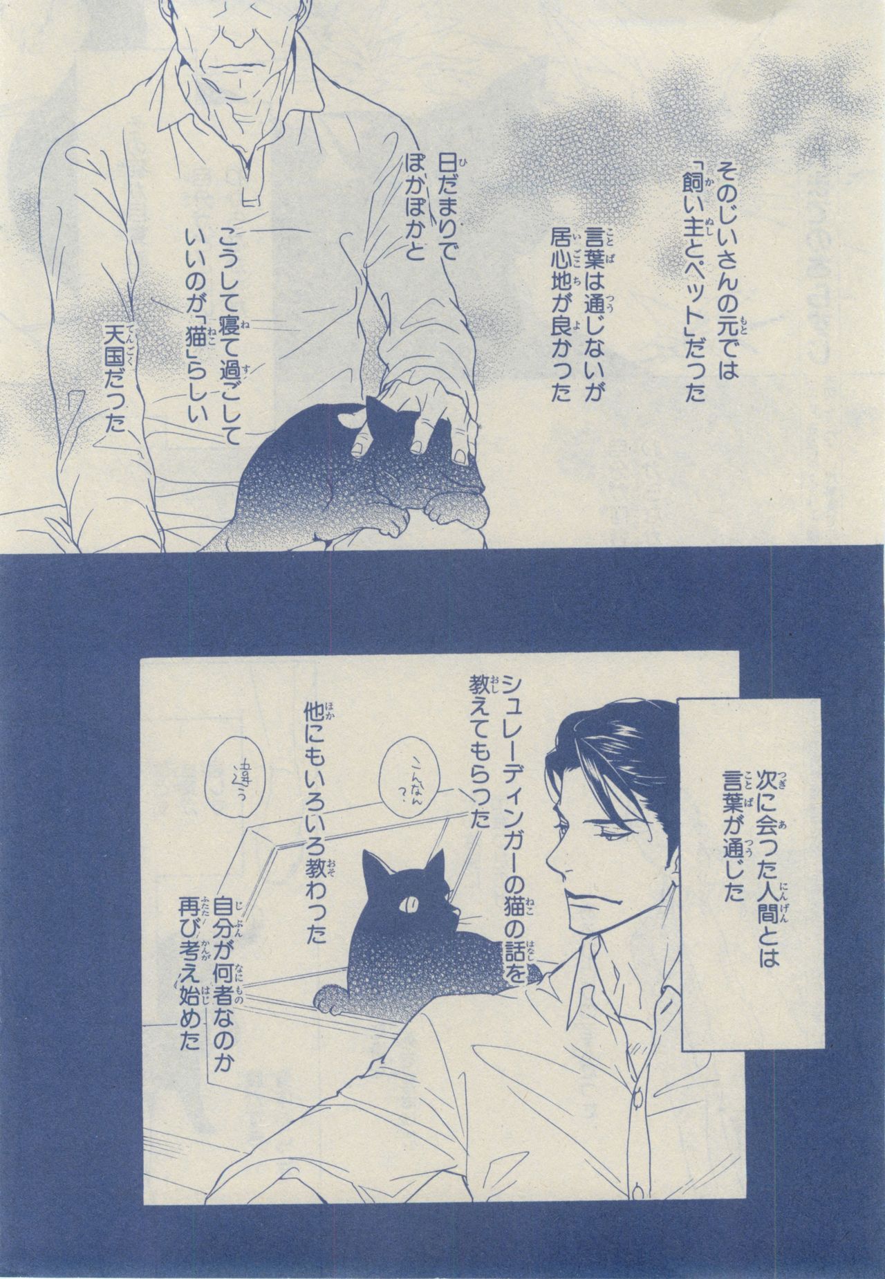 Chara 2015-02 - Page 11