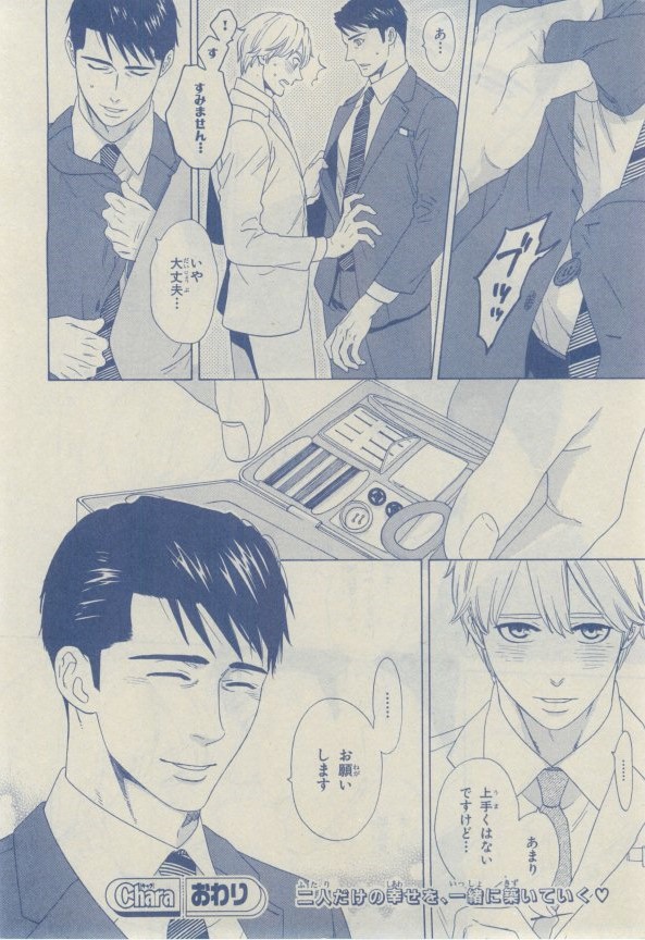 Chara 2015-02 - Page 100