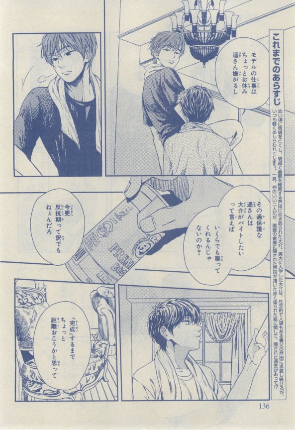 Chara 2015-02 - Page 103