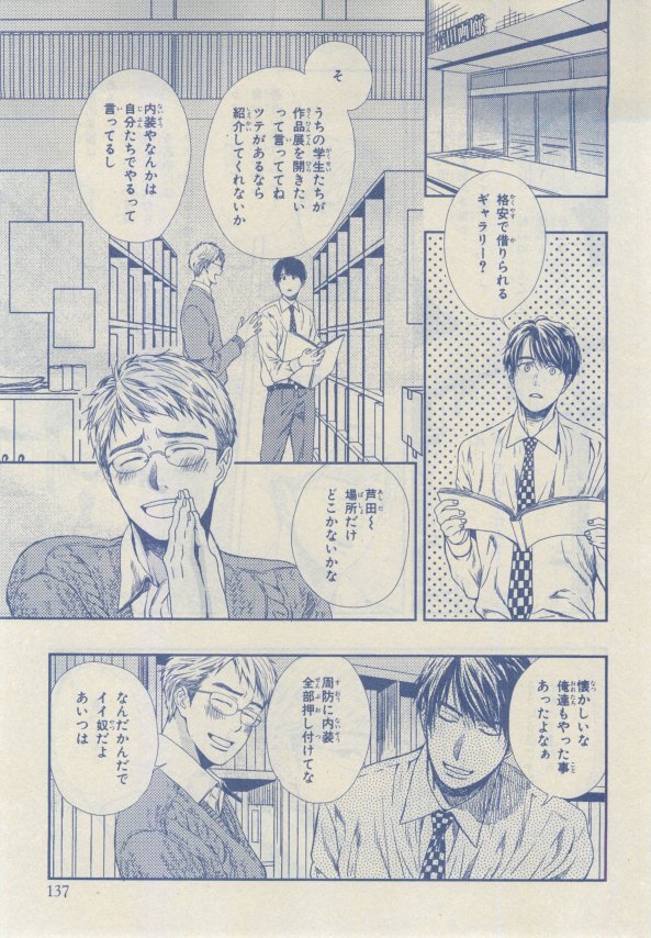 Chara 2015-02 - Page 104