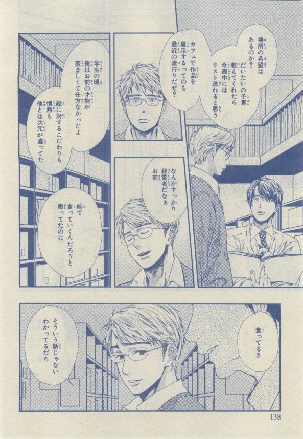Chara 2015-02 - Page 105