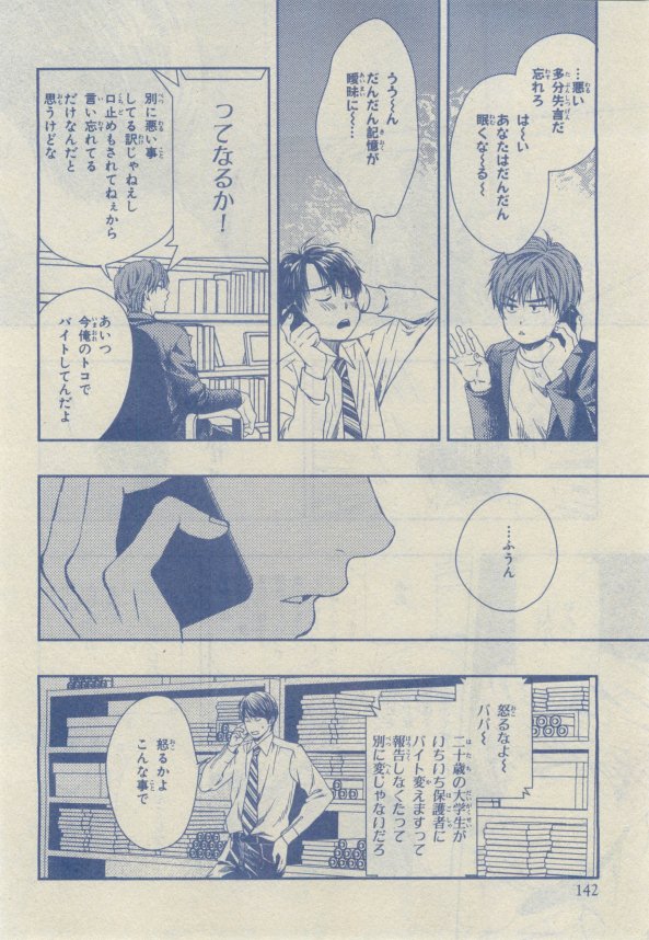 Chara 2015-02 - Page 109