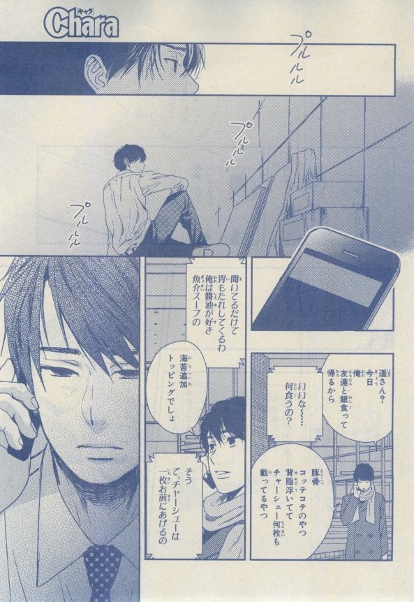 Chara 2015-02 - Page 110