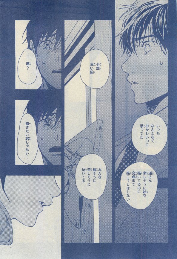Chara 2015-02 - Page 117