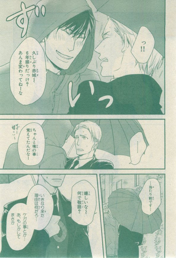Chara 2015-02 - Page 142