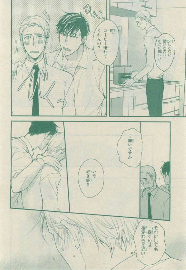 Chara 2015-02 - Page 144