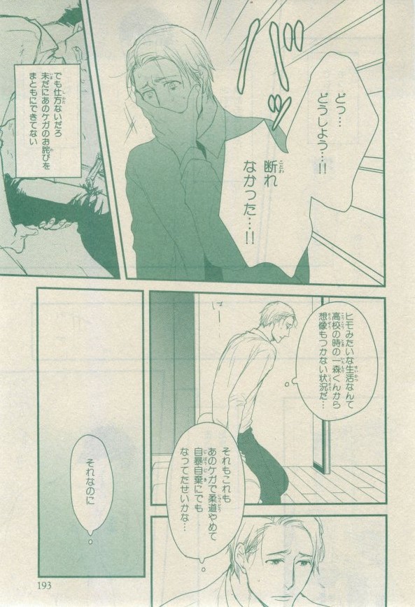 Chara 2015-02 - Page 149