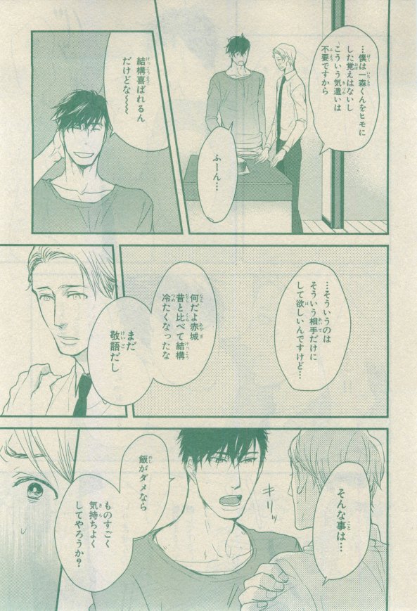 Chara 2015-02 - Page 153